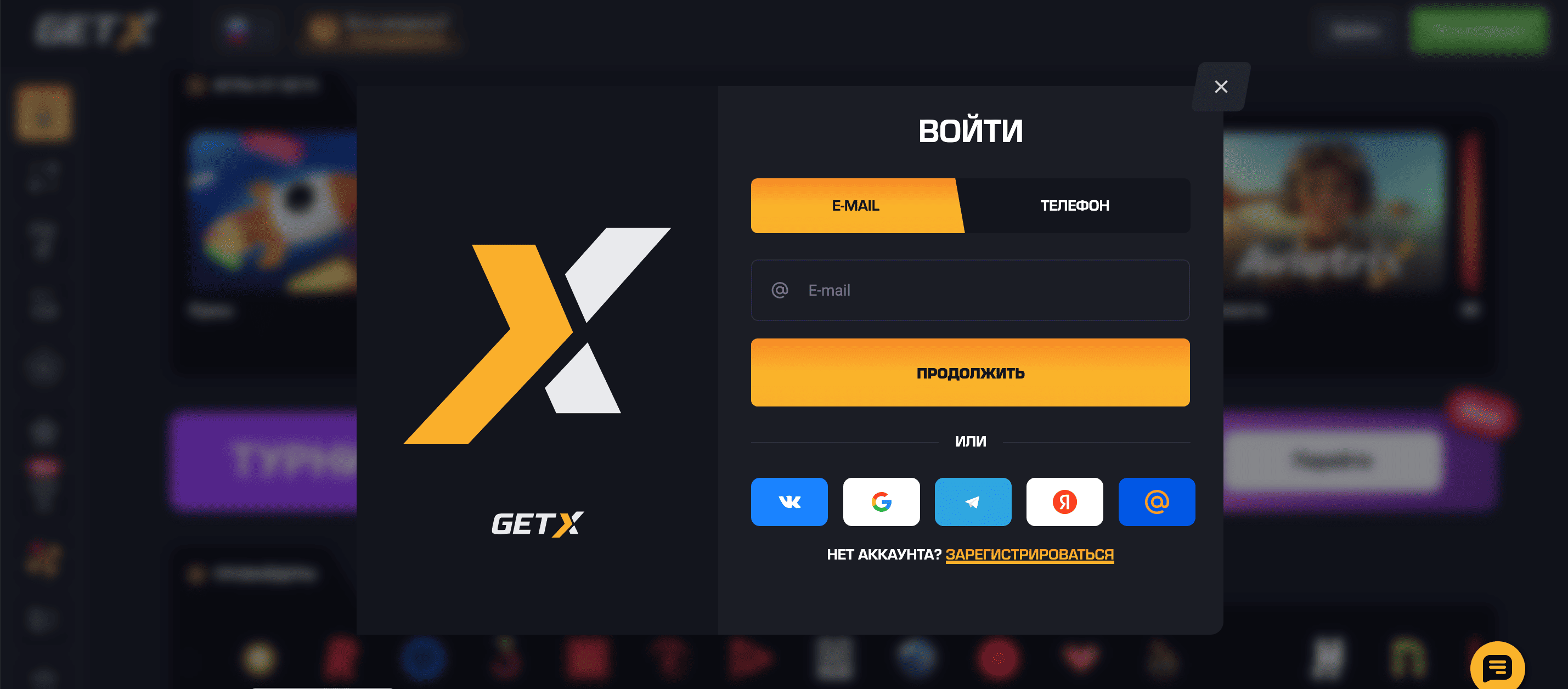 get x зеркало